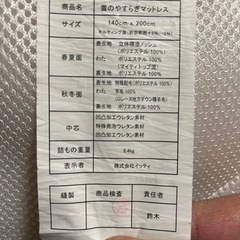 雲のやすらぎマットレスの画像