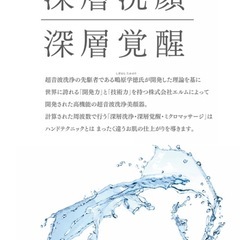 ダーマスクライバー　超音波洗浄機 超音波洗浄機 ダーマスクライバー
