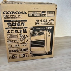 石油ファンヒーター【決まりました】
