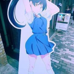 アニメやラブライブ好きな人リアル仲間友達募集中 − 東京都