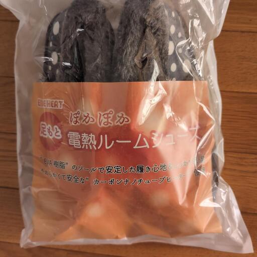 ルームシューズ