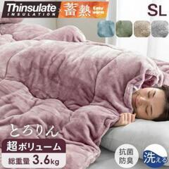 シンサレート掛布団　シングルロング(収納袋付) の画像