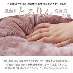 シンサレート掛布団　シングルロング(収納袋付) の画像