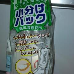 [新品未使用]離乳食小分けパックの画像