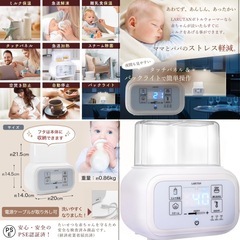 ボトル ミルク ウォーマー 哺乳瓶 離乳食の保温や調理 ポット 調乳 多機能の画像