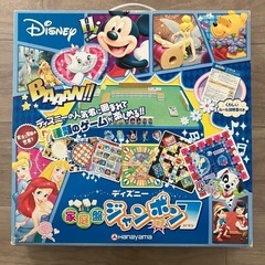 ディズニー　家庭版ジャンポンゲーム