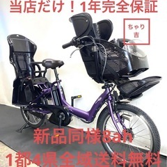 1都4県全域送料無料　業界最長1年保証 電動アシスト自転車　ヤマ...