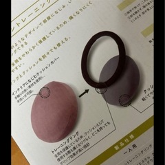箱付き　エレコム　ELECOM クッション　トレーニング　トレーニングリング　筋トレ　ストレッチ　ダイエット　リングフィット　インテリアの画像