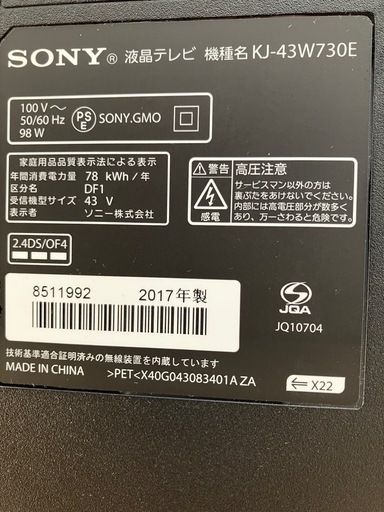 ソニー　43インチ　液晶テレビ