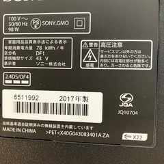 ソニー　43インチ　液晶テレビの画像