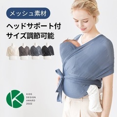 サイズ調節可能　スモルビ軽量すやすや抱っこ紐 メッシュサマー