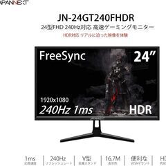 240Hz 1ms 24型ワイドFHD HDR対応LED液晶ゲーミングモニターの画像