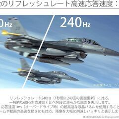 240Hz 1ms 24型ワイドFHD HDR対応LED液晶ゲーミングモニターの画像