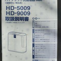 ダイニチ製　加湿器　気化式の画像