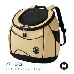 necosekai ネコセカイ リュックサックキャリー M【猫用...