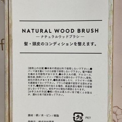 ナチュラルウッドブラシ パドルブラシの画像