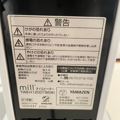 受け渡し予定⭐︎millオイルヒーター　21年製の画像