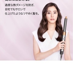 Dyson(ダイソン) Airwrap マルチスタイラー