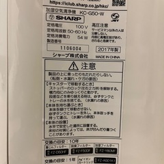 SHARP 加湿空気清浄機の画像