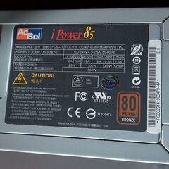 電源ユニット　acbel ipower 85　350W 動作品