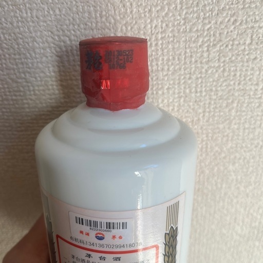 【最終値下げ】貴州茅台酒 KWEICHOW マオタイ  