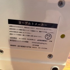 差し上げます。ヨーグルトメーカー の画像