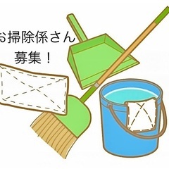 犬舎、施設の清掃係パート・アルバイト募集！
