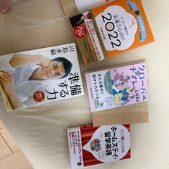 【お譲りします】本4冊