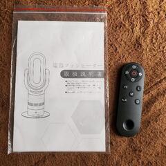 【取引先決定】電気ファンヒーター(HOT&COOL)の画像