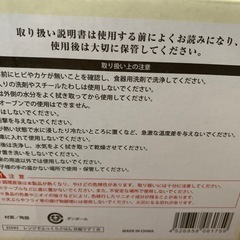 炊飯マグ　1合電子レンジ用の画像