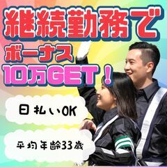 この春昇給しました🌸圧倒的高待遇な警備会社👮マンション現場