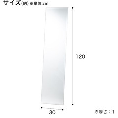 【ニトリ】ウォールミラー