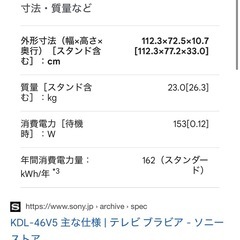 46インチテレビの画像