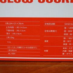 ③新品 SLOW COOKER 容量1.5L Ki-20015 電気鍋 スロークッカー 調理鍋 時短 札幌市 清田区 平岡の画像