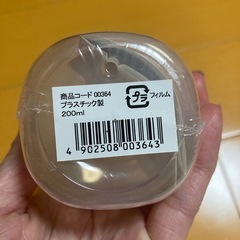 【新品・未使用】Pigeon ★ スリムタイプ　哺乳びん　200ml  乳首付きの画像