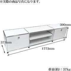 【引取限定！早い人優先！】新品未使用！USMハラー テレビボード リプロダクト 北欧 鍵付き サイドボード 幅177cm 国内在庫 モジュール 家具 完成品 ハラーキャビネット ディバイダーシェルフ チェスト リビング 収納 モダン 【HL-05WH】の画像