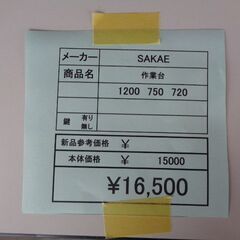 SAKAE　作業台　岐阜 大垣 各務ヶ原 多治見 土岐 一宮 稲沢 愛知 三重