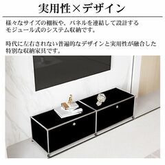 【引取限定！早い人優先！】新品未使用！USMハラー テレビボード リプロダクト 北欧 鍵付き サイドボード 幅152cm 国内在庫 モジュール 家具 完成品 ハラーキャビネット キャスター付き チェスト リビング 収納 モダン 【HL-06BK】の画像