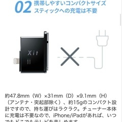 TV番組チューナー　iPad &iPhone用の画像