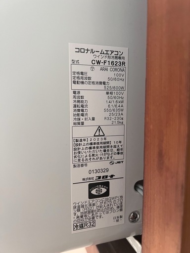 窓用エアコン