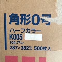 角0封筒（B4対応） 370枚　紙厚　淡いピンクの画像
