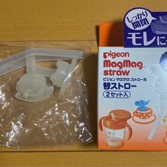 【新品・未使用】Pigeon MagMag 替ストロー 2セット入の画像