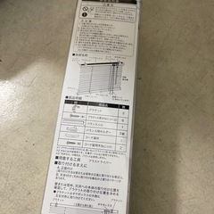 ニトリ　ブラインド　未使用の画像