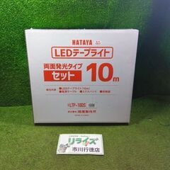 HATAYA ハタヤ LTP-10DS LEDテープライト 両面...