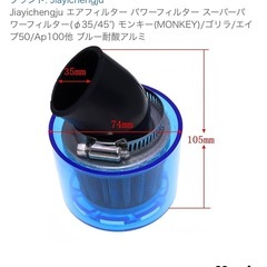 パワーフィルターの画像