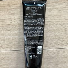 除毛クリーム　HMENZの画像