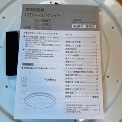 LEDシーリングライト 6畳 2セットの画像
