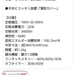 LEDシーリングライト 6畳 2セットの画像