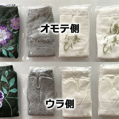 無料 足袋靴下 × 4足