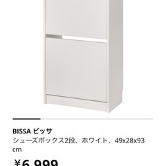 IKEA シューズボックス
